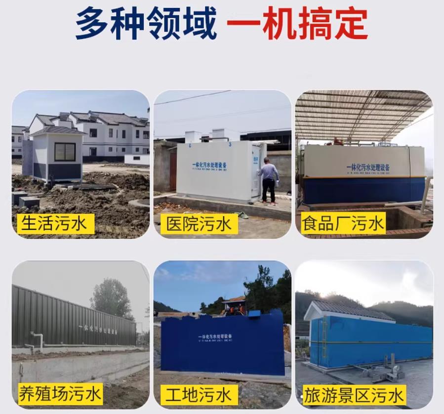 芦溪场景全覆盖！甘肃嘉源通一体化污水处理设备，适配城乡工业全场景污水治理