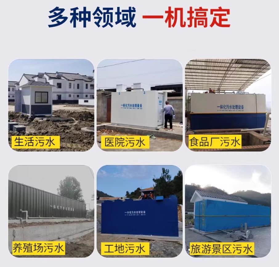 芦溪甘肃兰州地埋式污水处理设备厂家｜一体化埋地污水治理设备｜乡镇乡村厂区小区通用解决方案